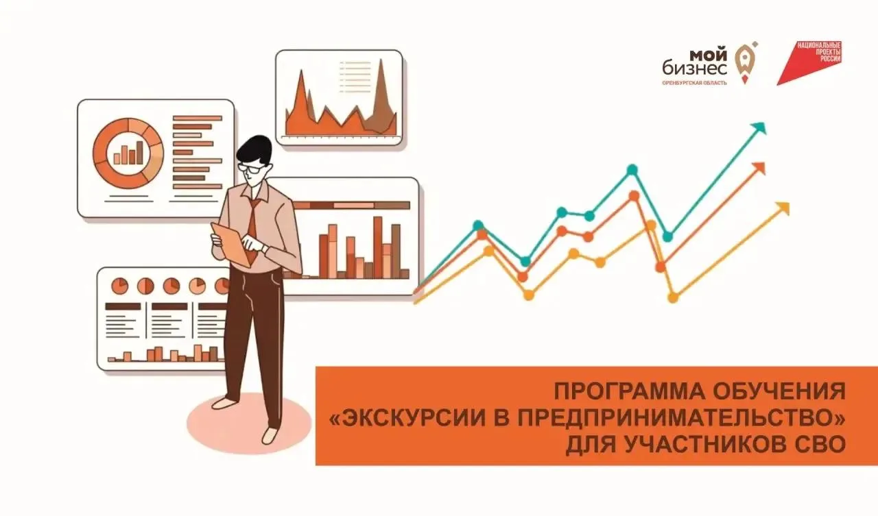 Ветеранам СВО помогают начать собственное дело