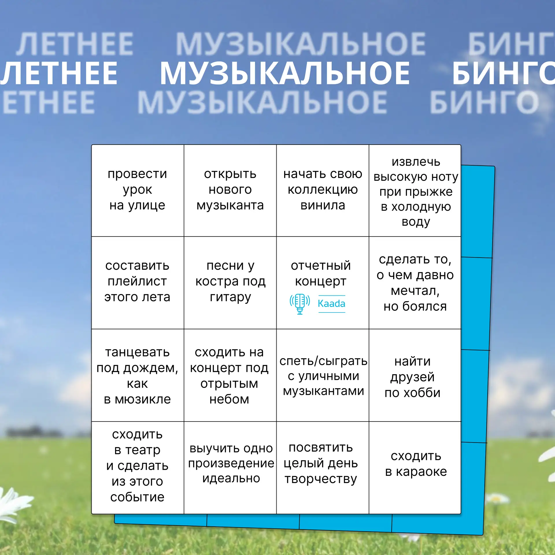 ☀️ С первым днём лета!