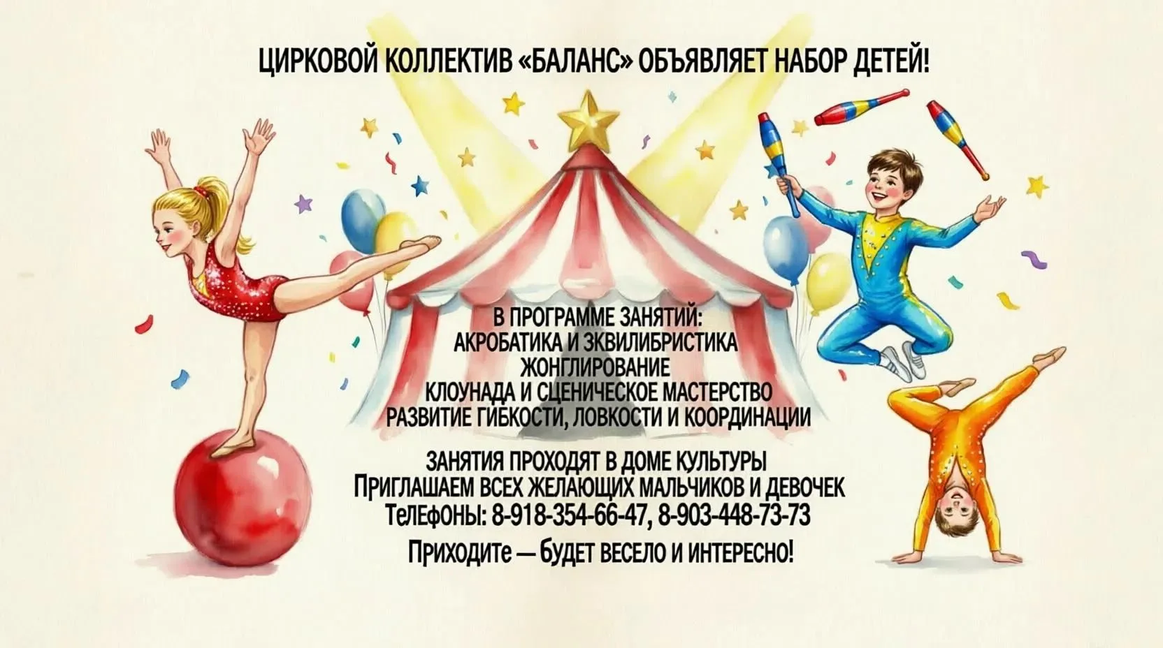 #ИвановскийСДК