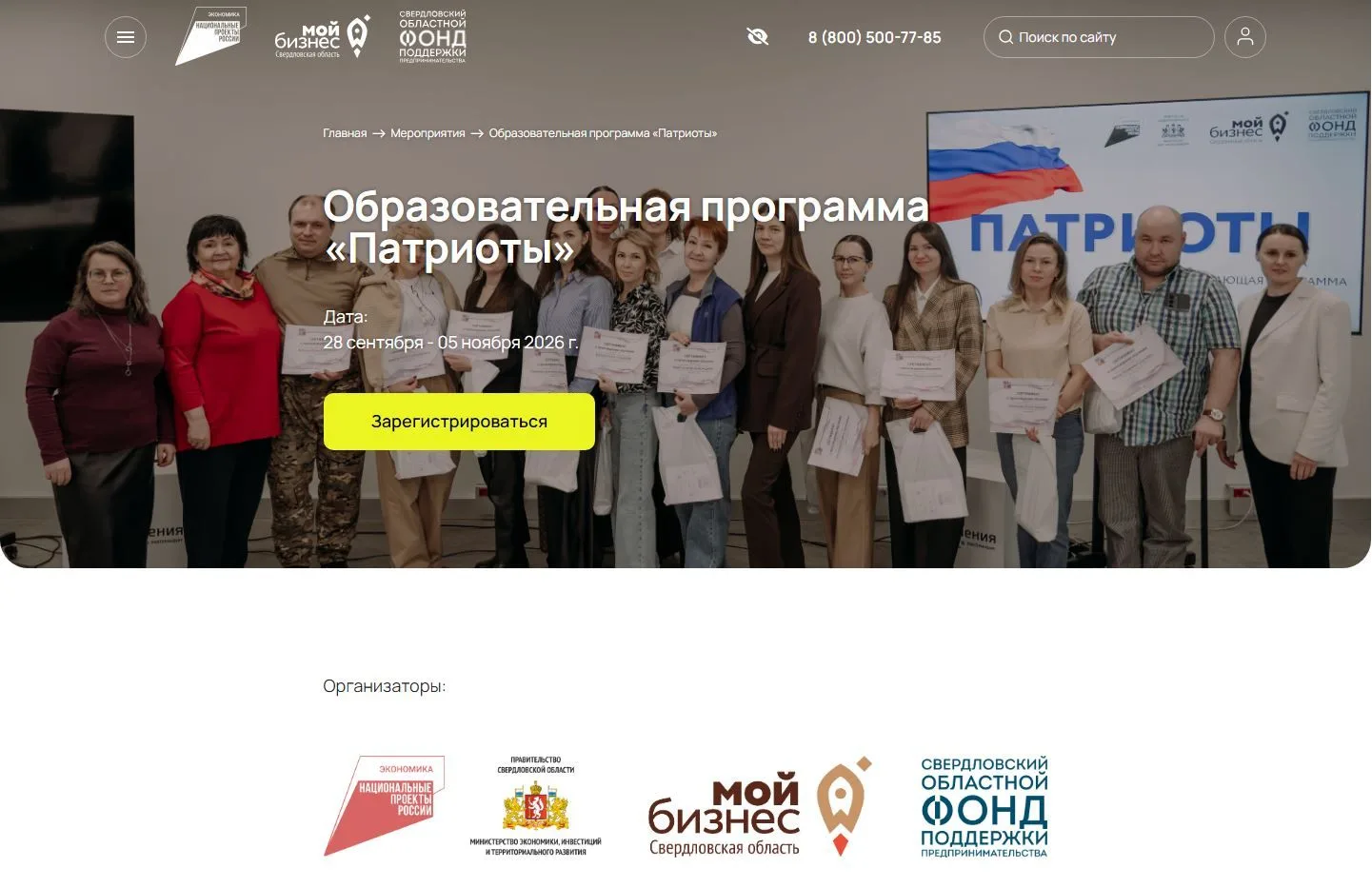 ⭐ВНИМАНИЮ УЧАСТНИКОВ СПЕЦИАЛЬНОЙ ВОЕННОЙ ОПЕРАЦИИ И ЧЛЕНОВ ИХ СЕМЕЙ!

Свердловский областной фонд по
