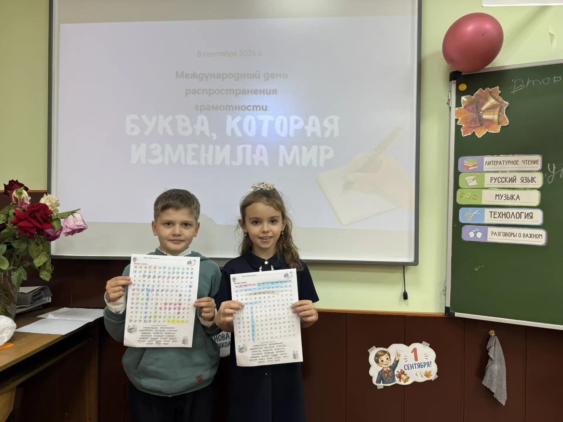 📜Международный день грамотности в нашей гимназии отметили с пользой!