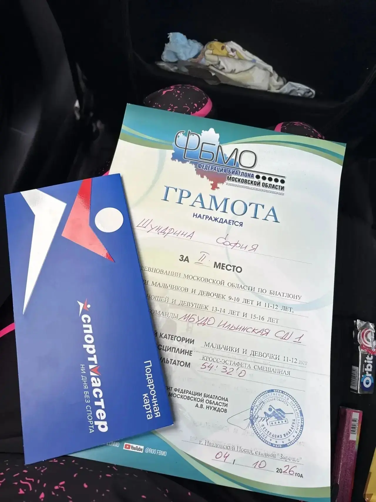 Ученица 6М класса,  Шундрина София,  стала серебряным призёром в составе команды МБУДО ...