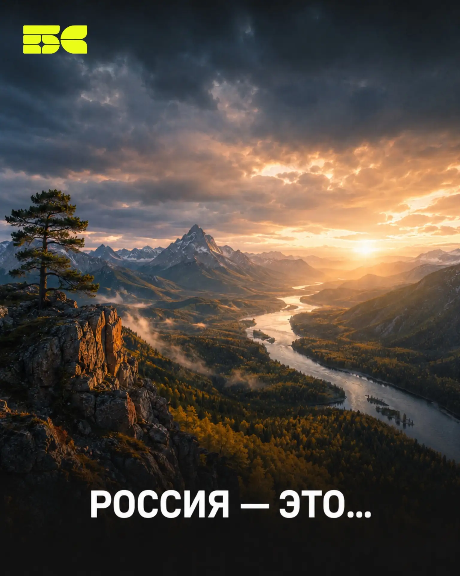 🇷🇺 С Днём России!

Россия — страна удивительных масштабов, рекордов и открытий.

И это лишь малая 