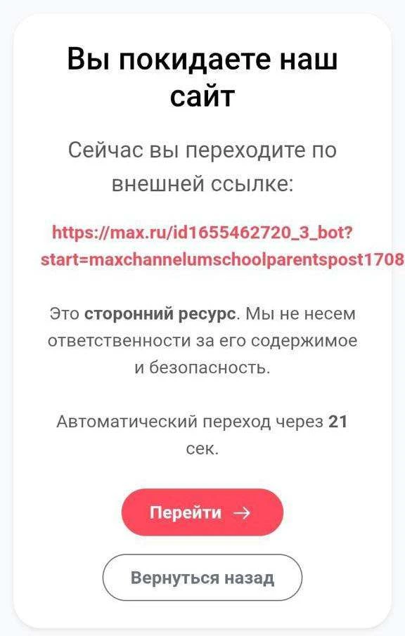 Уважаемые родители, важная информация 🚨