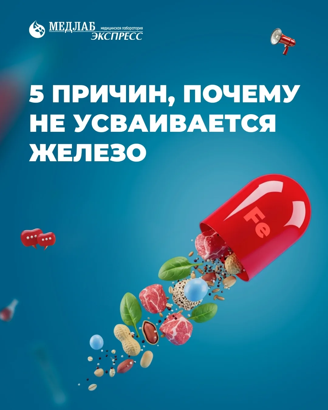 Открываешь анализы, а там значения ферритина опять где-то около нуля. А ведь вроде пыта...
