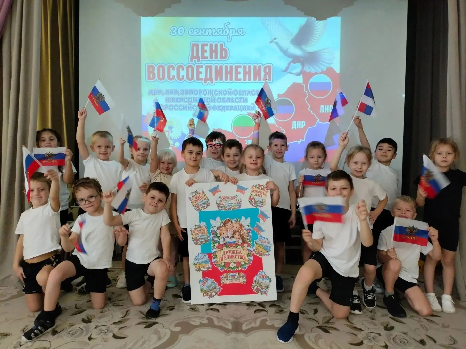 30 сентября 2022 года произошло историческое событие — воссоединение Донецкой и Луганск...