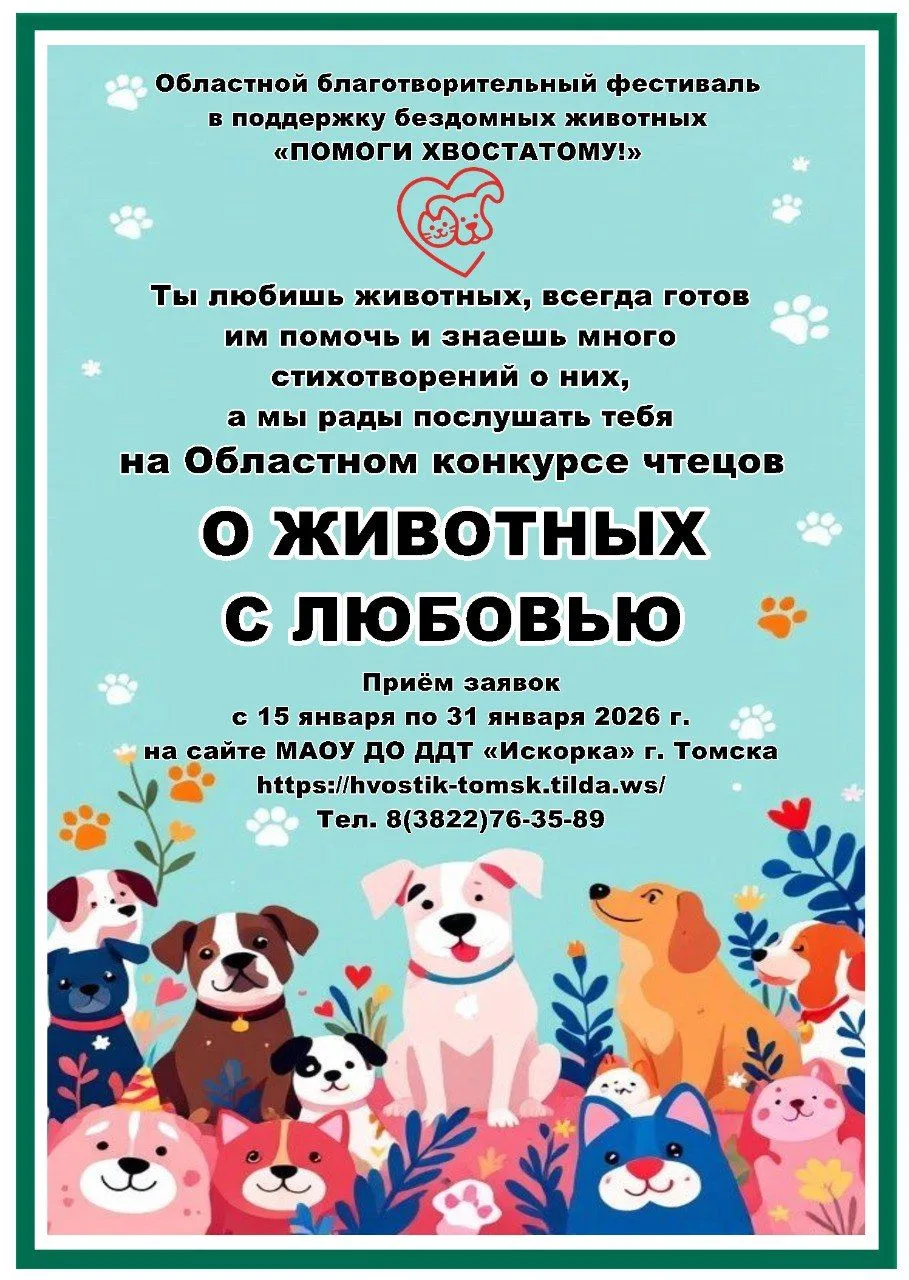 Стало хорошей традицией в школе - начинать новый год открытием Областного благотворительного фестива