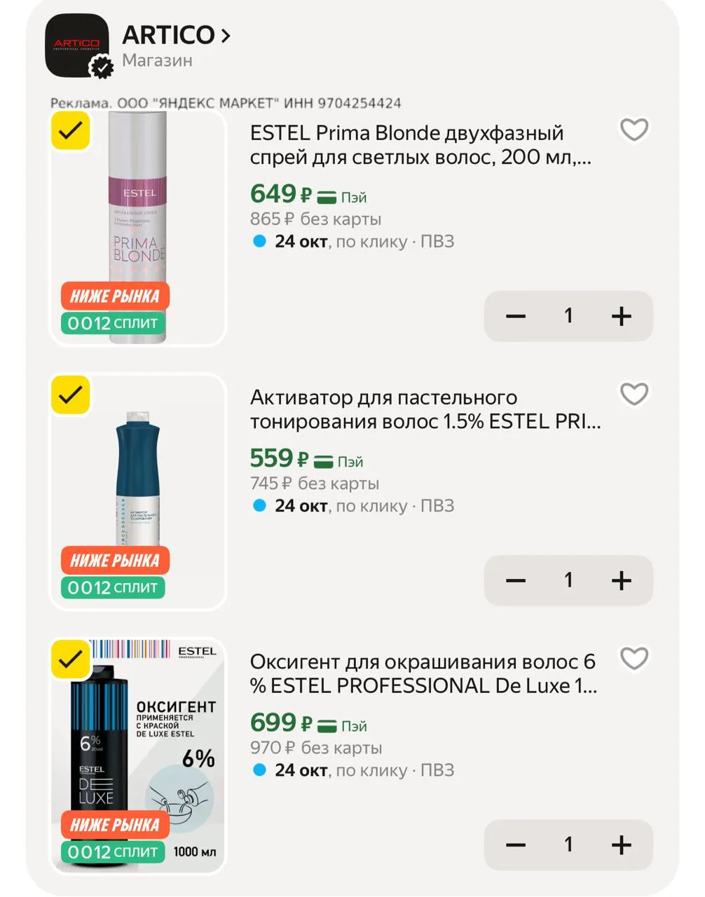 ‼️Быстренько😍