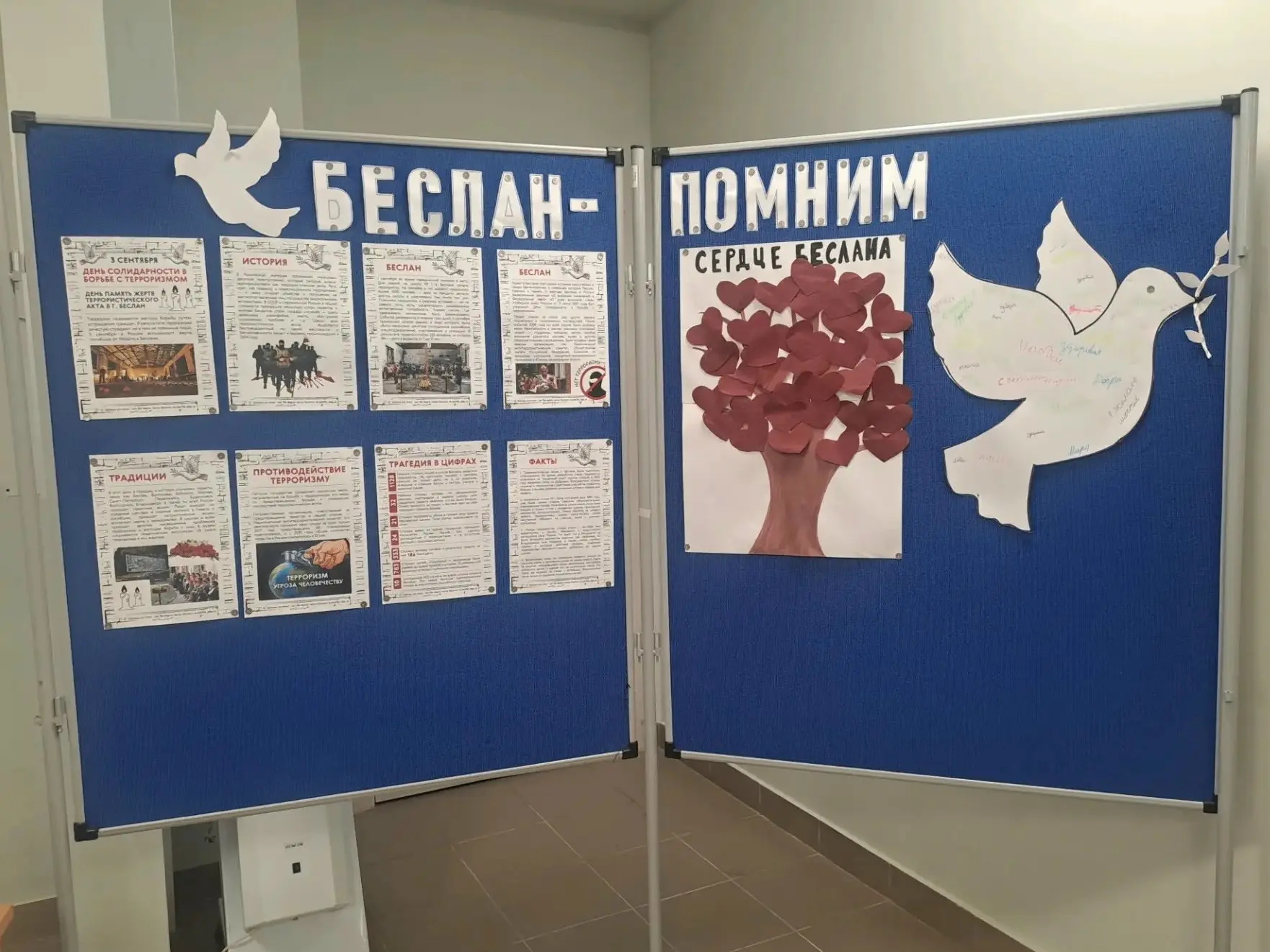 В нашей школе открылась стендовая выставка "Беслан – помним".