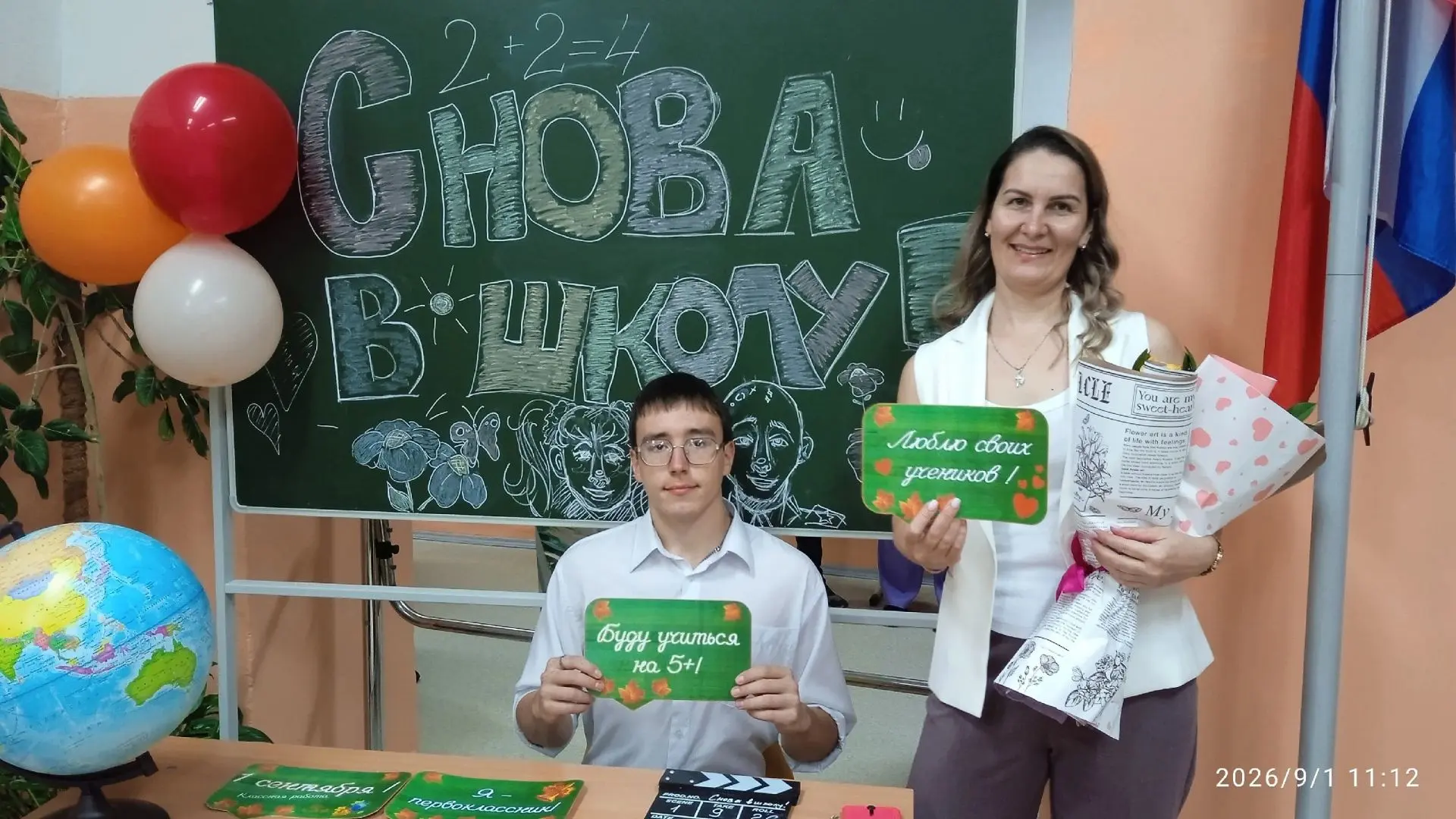 С Днем знаний, наши дорогие ребята! Пусть каждый день в школе будет полон света и откры...