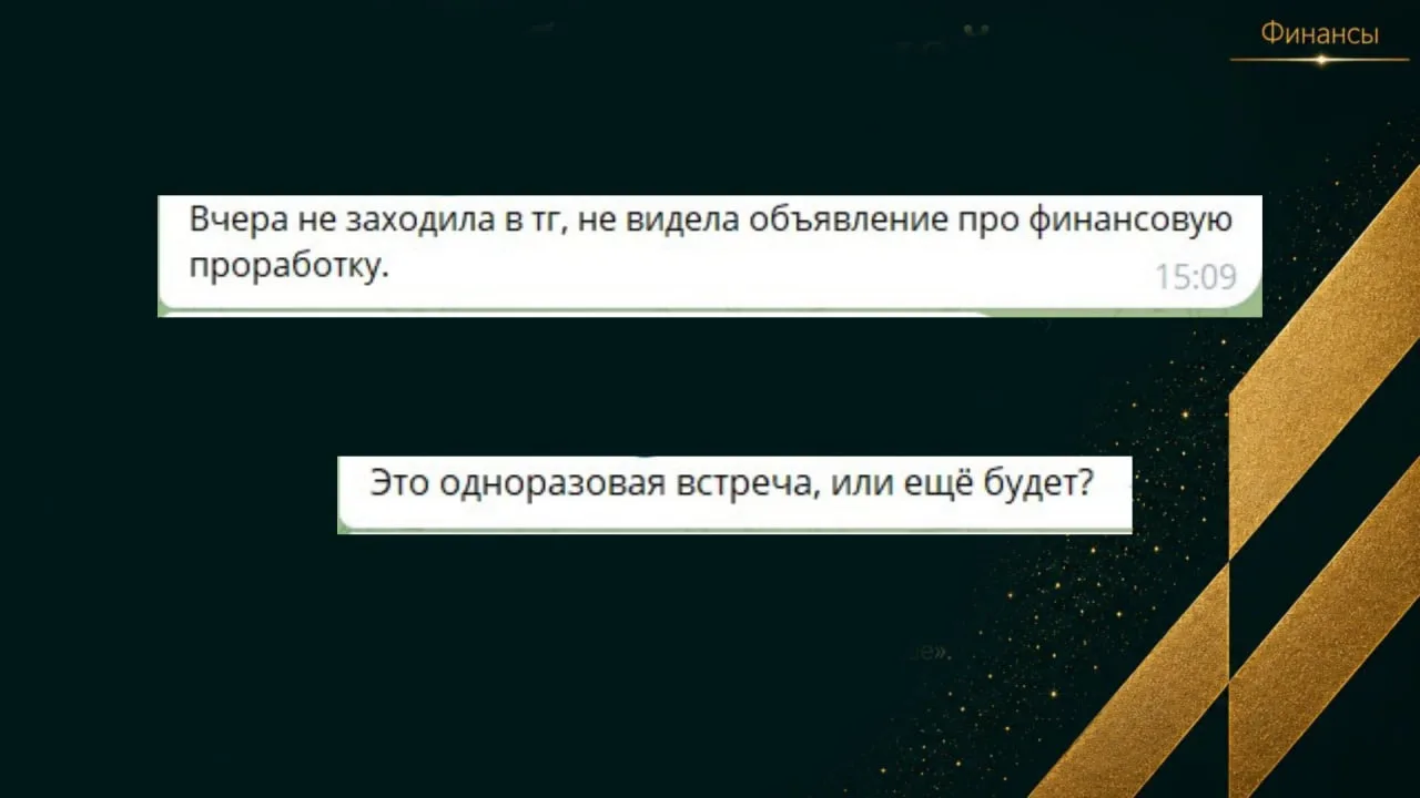 Вчера первая группа прошла нейропроработку.  
Оказывается, не все увидели, что она была на канале - 