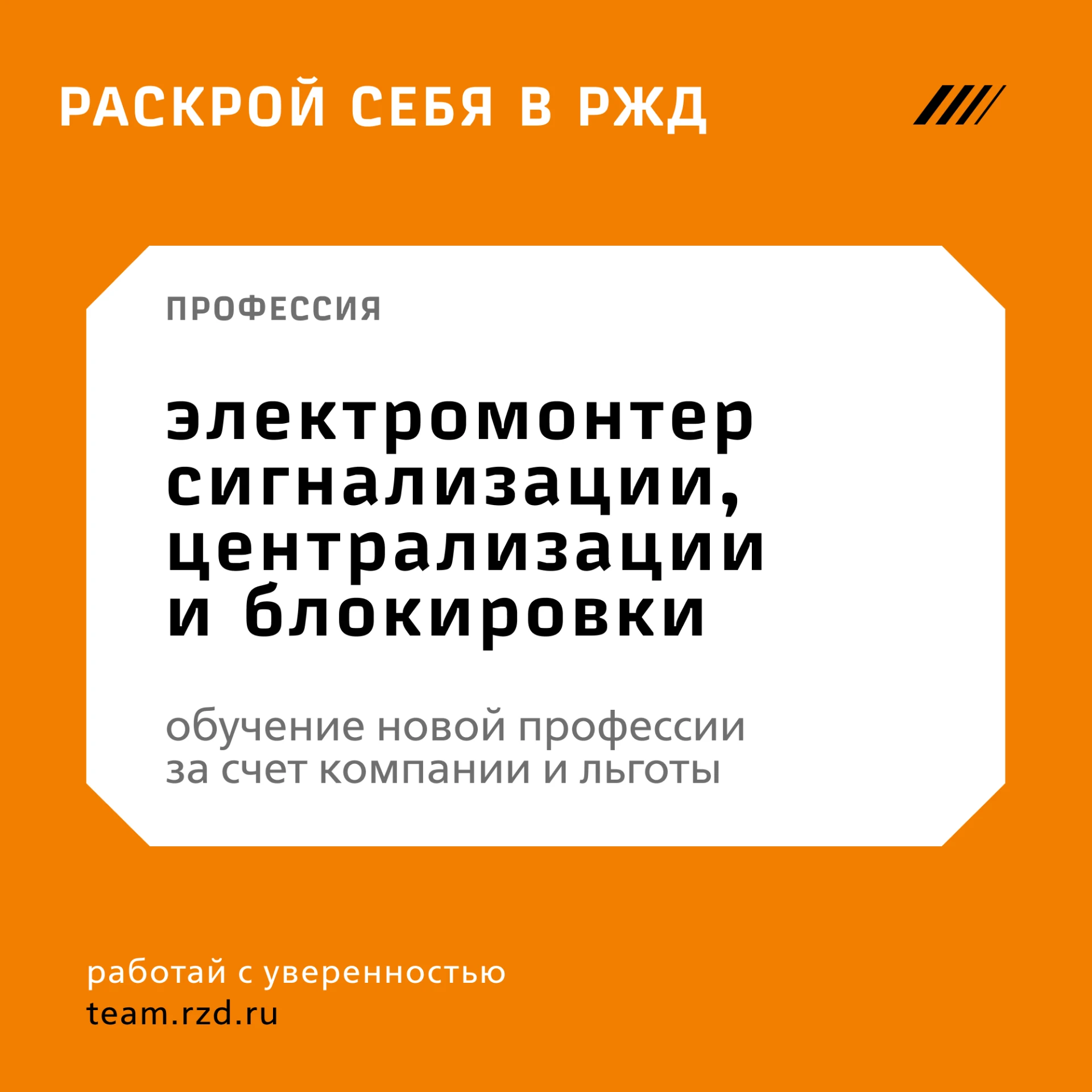 🚦Электромонтер сигнализации, централизации и блокировки обслуживает светофоры, стрелки...