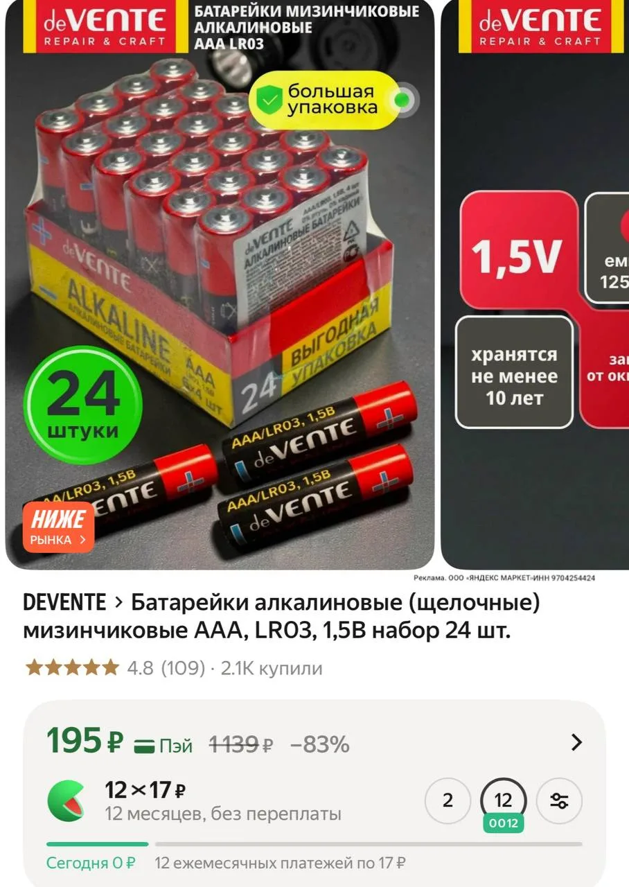 https://market.yandex.ru/cc/B5B6Ya?erid=5jtCeReNx12oak2pzTSgj3u