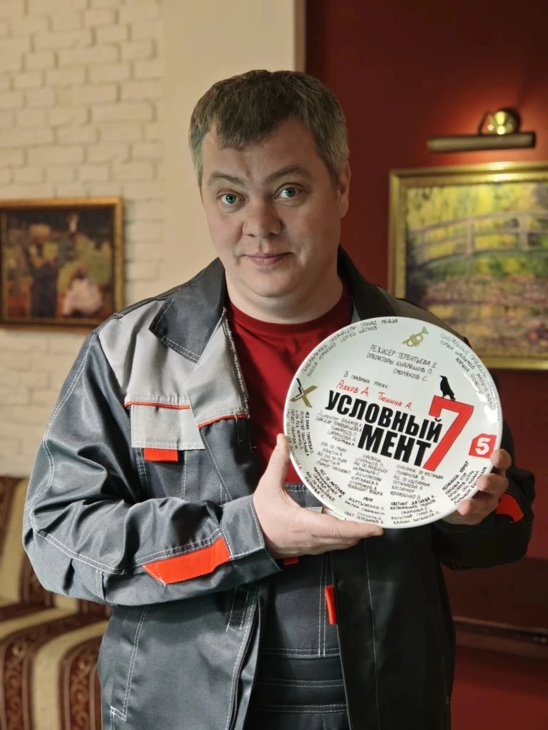 И вновь "Тарелочка"! Сегодня мы начали работу над седьмым сезоном сериала " Условный ме...