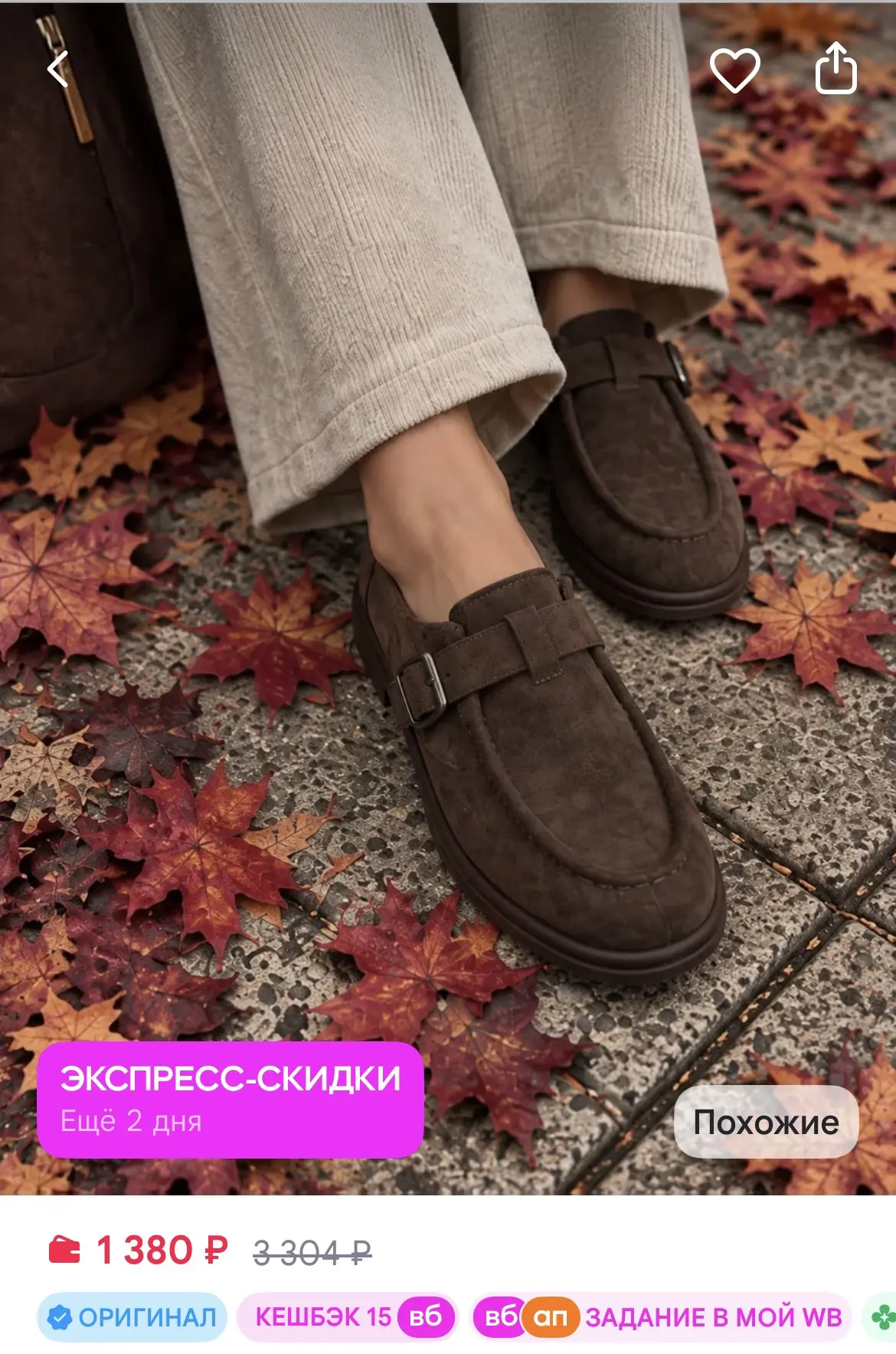 https://www.wildberries.ru/catalog/1088738607/detail.aspx