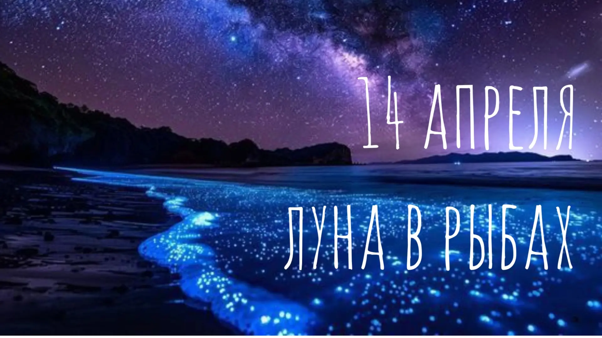 День может быть и не самый продуктивный, но весьма приятный по энергетике.