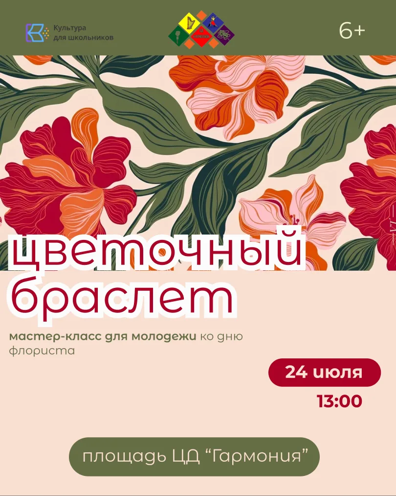 Ждем вас на мастер-классе в пятницу!!!