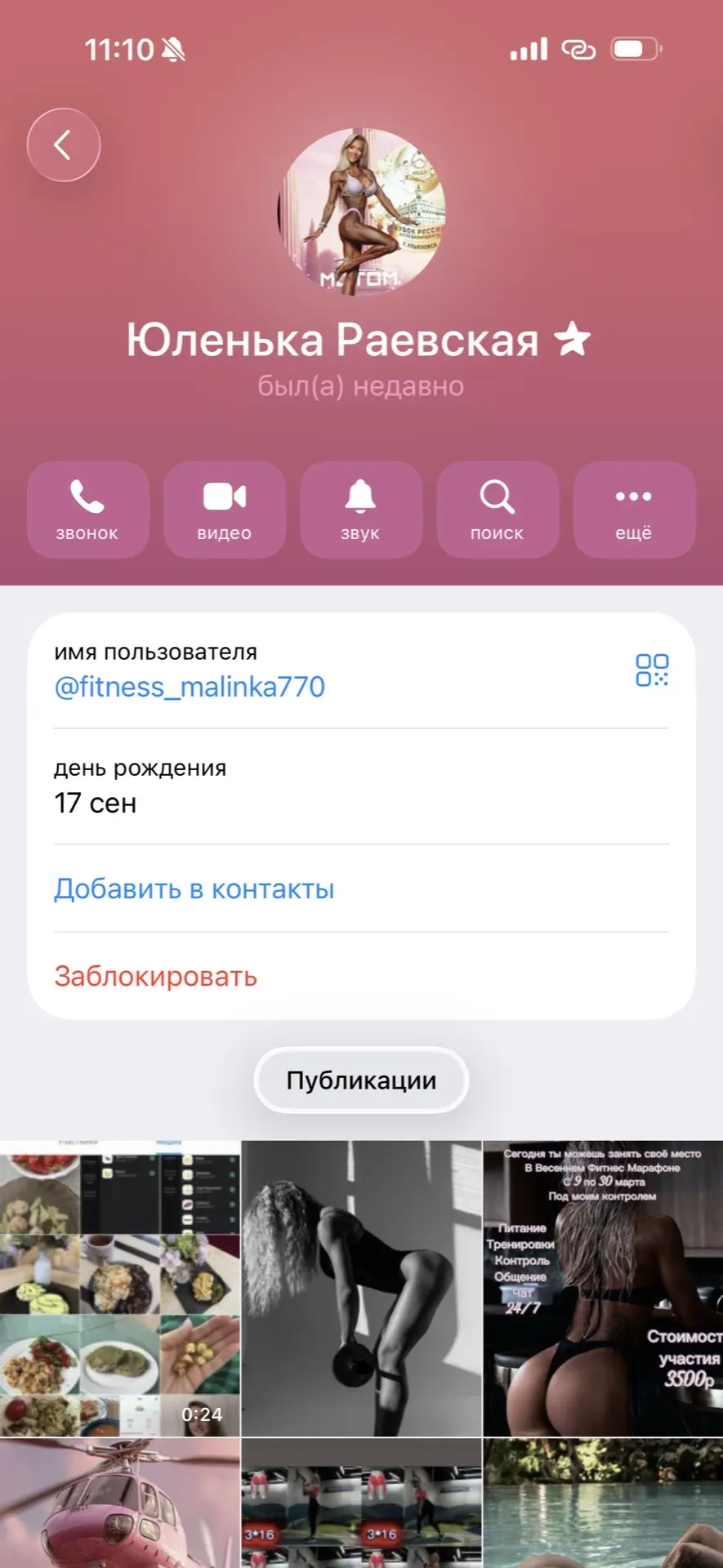 Она заблокировала меня, закрыла свою группу где выкладывала мои посты и фото 😵‍💫  Ещё раз убеждаюсь,