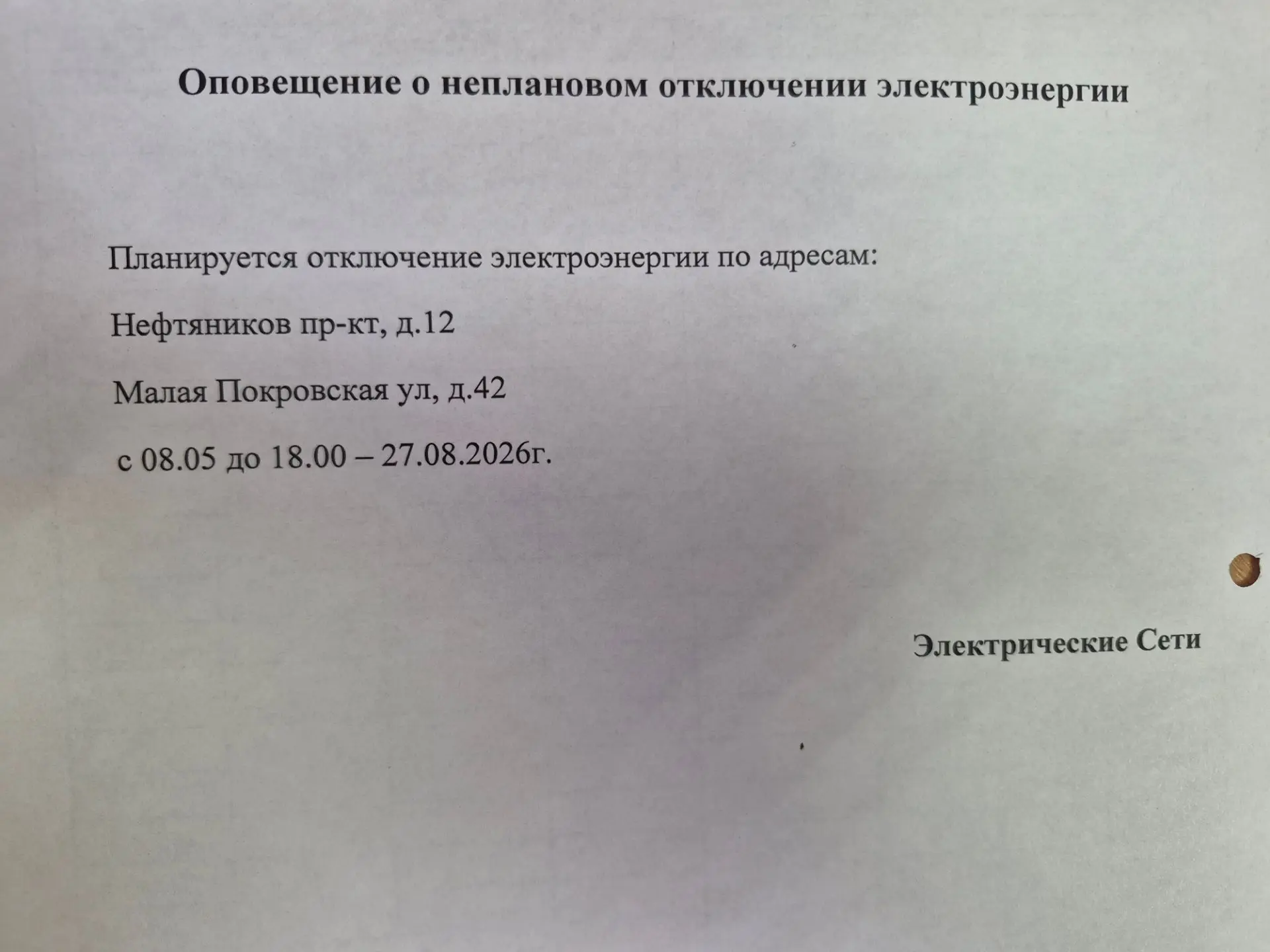 Медиа публикации