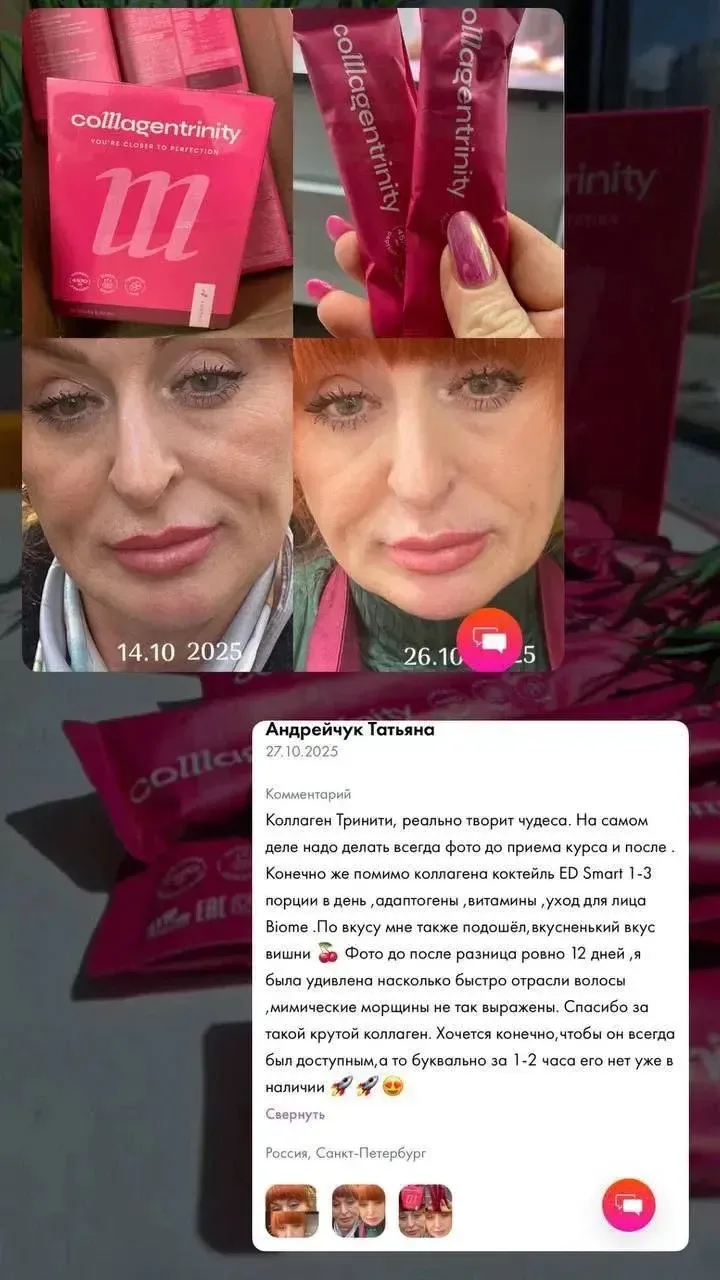 Коллаген- невидимый каркас ваших сосудов
