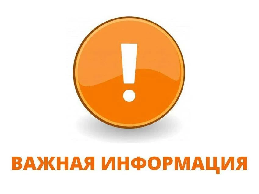Уважаемые жители!