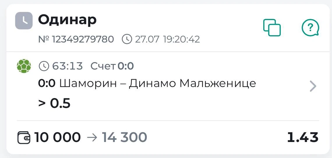 Тотал 0.5-1 (Б) 🇸🇰

Ставим тут: MELBET.RU
Промокод: MAX500