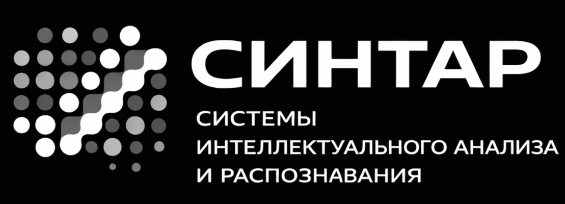 СИНТАР — технологии, которые работают на вас!