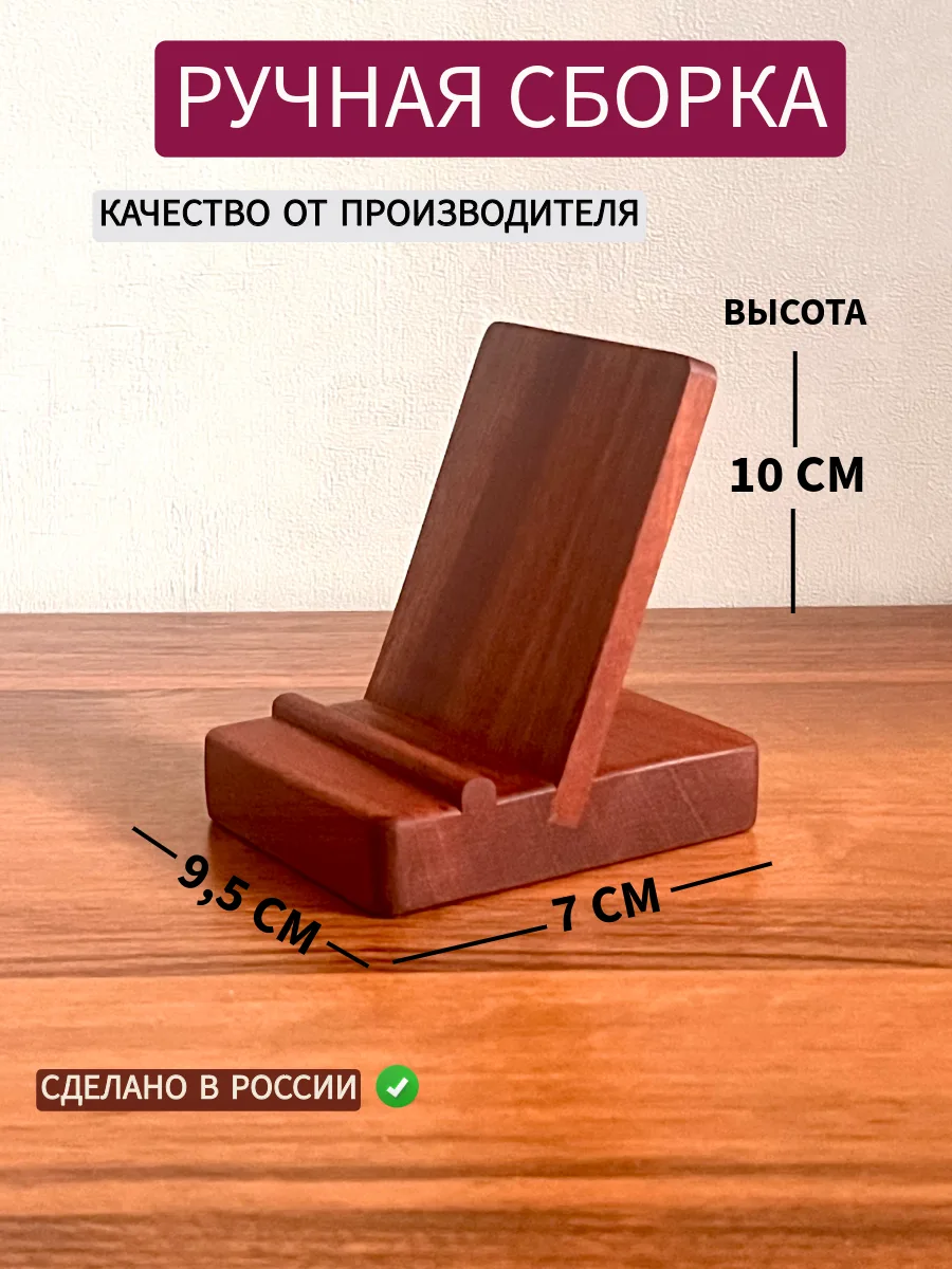 Ну вот и красное дерево! Эксклюзивно! Это не чехол из крокодила, это навсегда! Массив, ...
