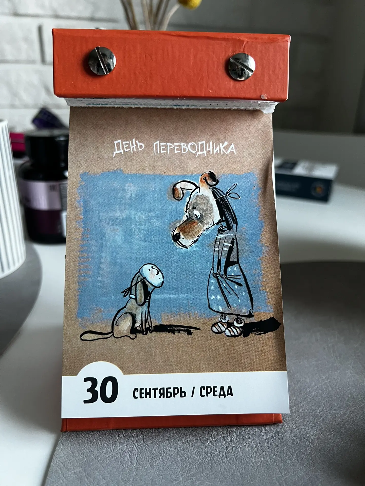 С праздником 🎉