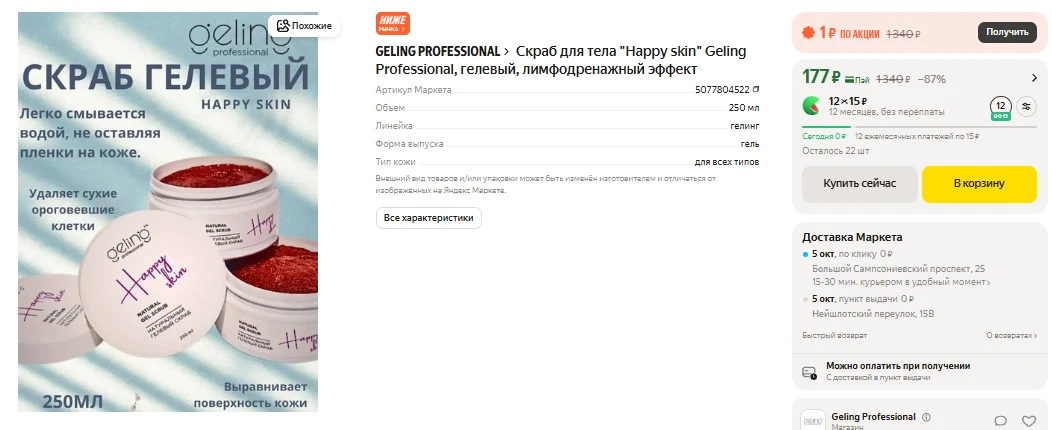 ЯндексМаркет