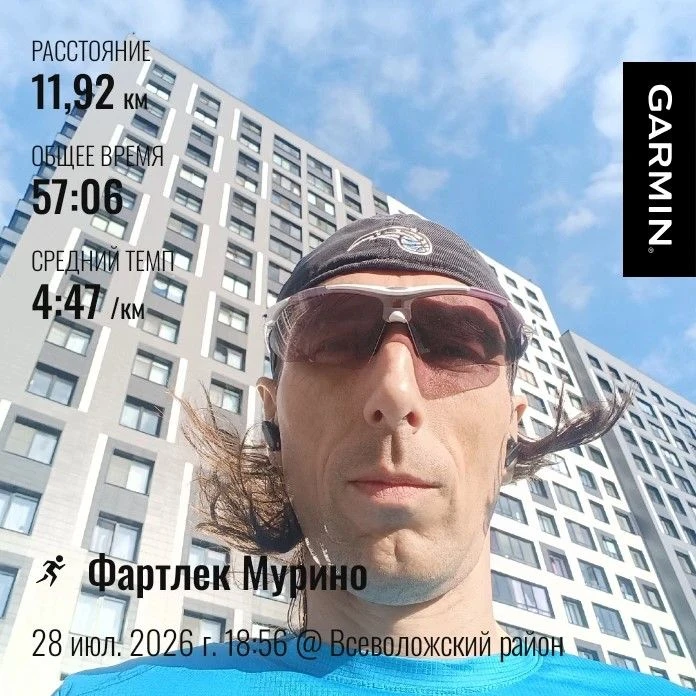 Анализы бегуна.