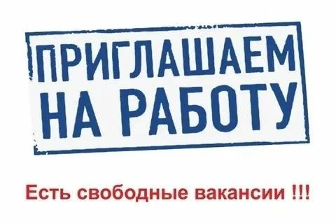 📌ФКУ «Исправительная колония №24» ГУФСИН России по Красноярскому краю  приглашает на работу мужчин 