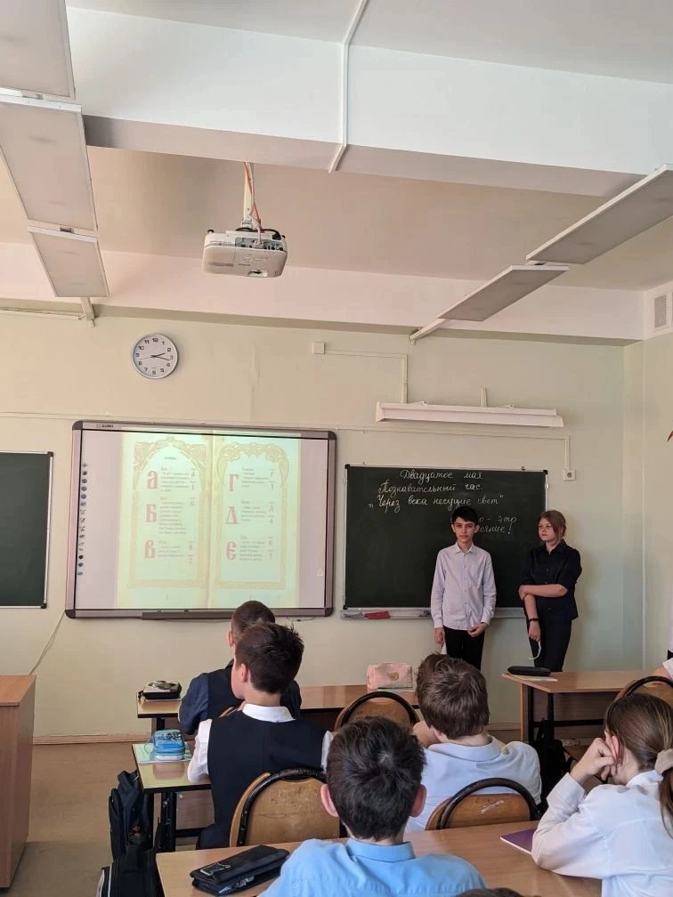 «Через века несущие свет»: познавательный час в 5 А и 5 Б! 📜   В честь Дня славянской письменности и