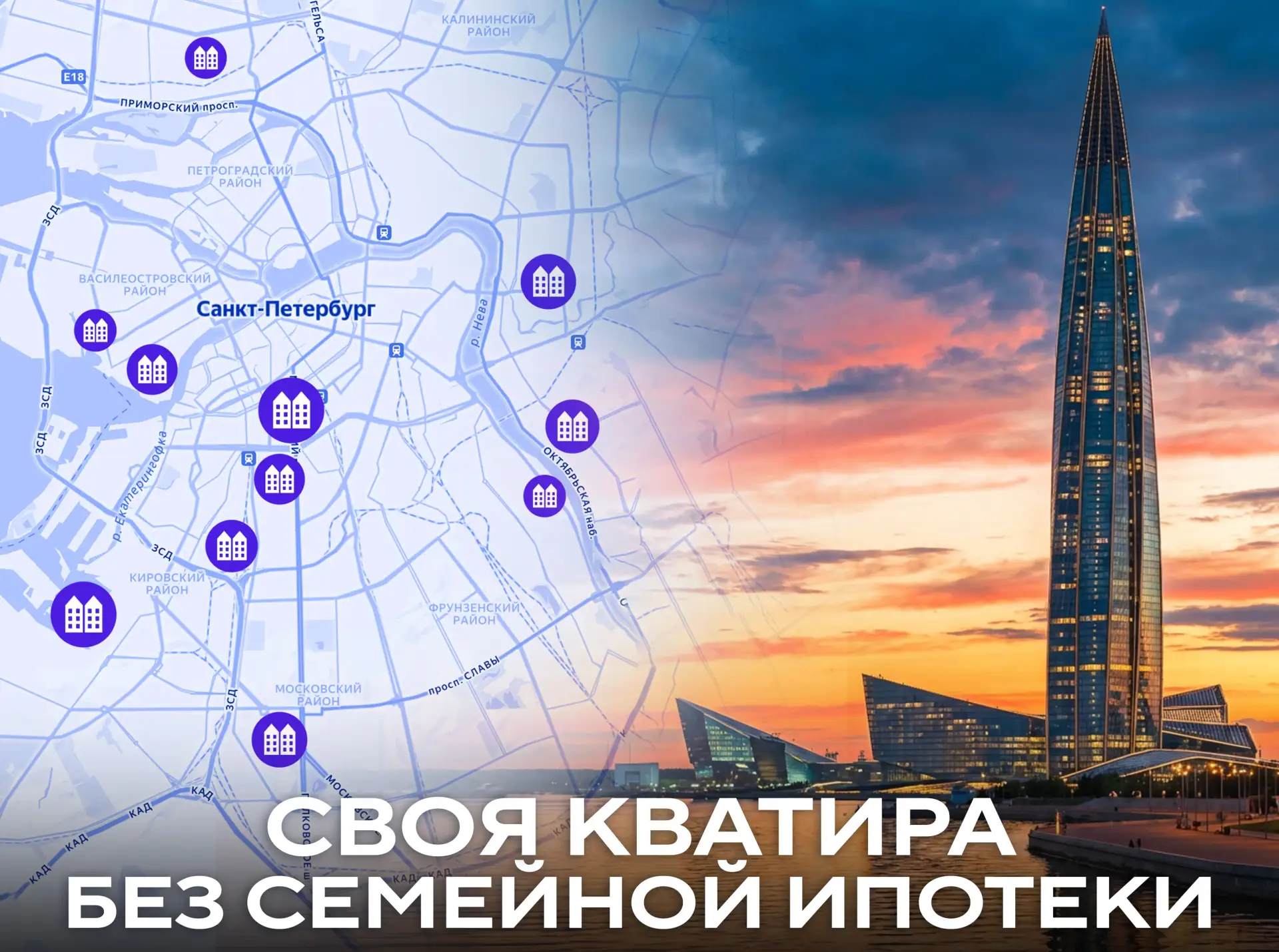 ​Три способа купить квартиру без семейной ипотеки прямо сейчас и не платить по 200 тысяч в месяц  Мы