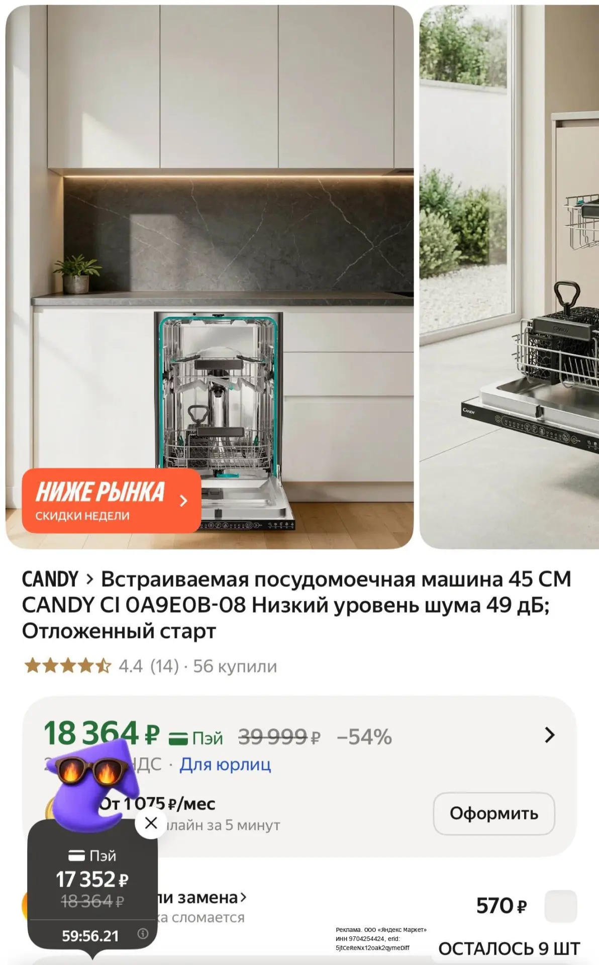 Цена 🔥