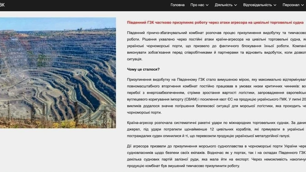 🇺🇦На фоне систематических атак на украинские порты, один из крупнейших производителей...