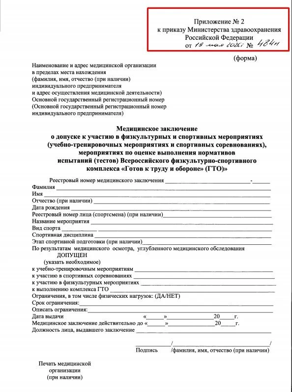 Внимание! Важная информация❗