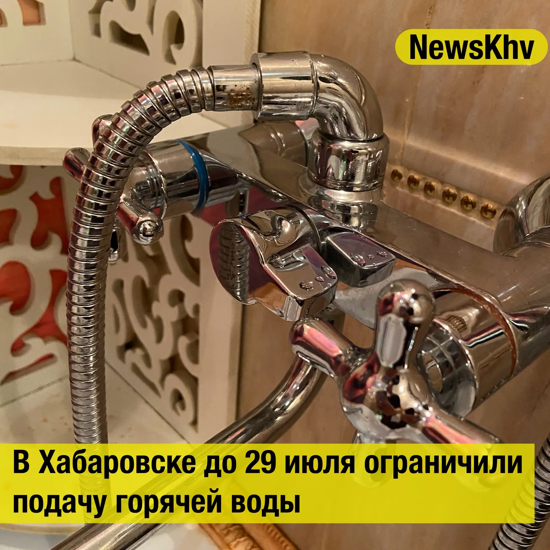 В Хабаровске до 29 июля ограничили подачу горячей воды

Ограничения связаны с увеличением объёма раб