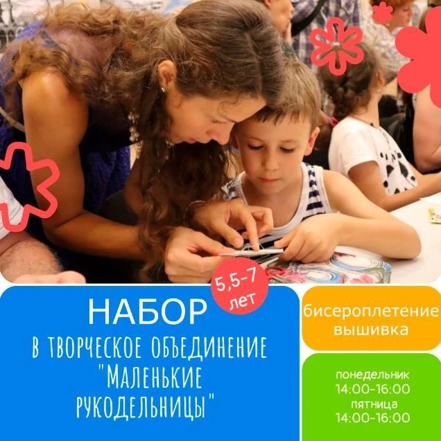 🎓 Творим вместе!
