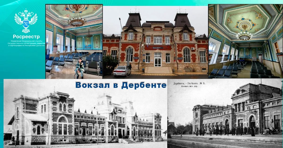 Здание железнодорожного вокзала в Дербенте является не только важным транспортным узлом...