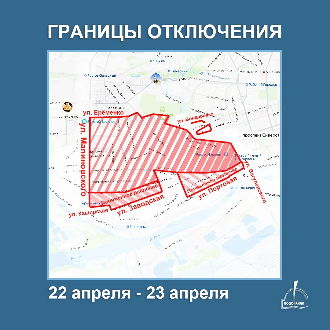 Не забудьте запастись водой! 💦    21 и 22 апреля сразу в нескольких районах города специалисты будут