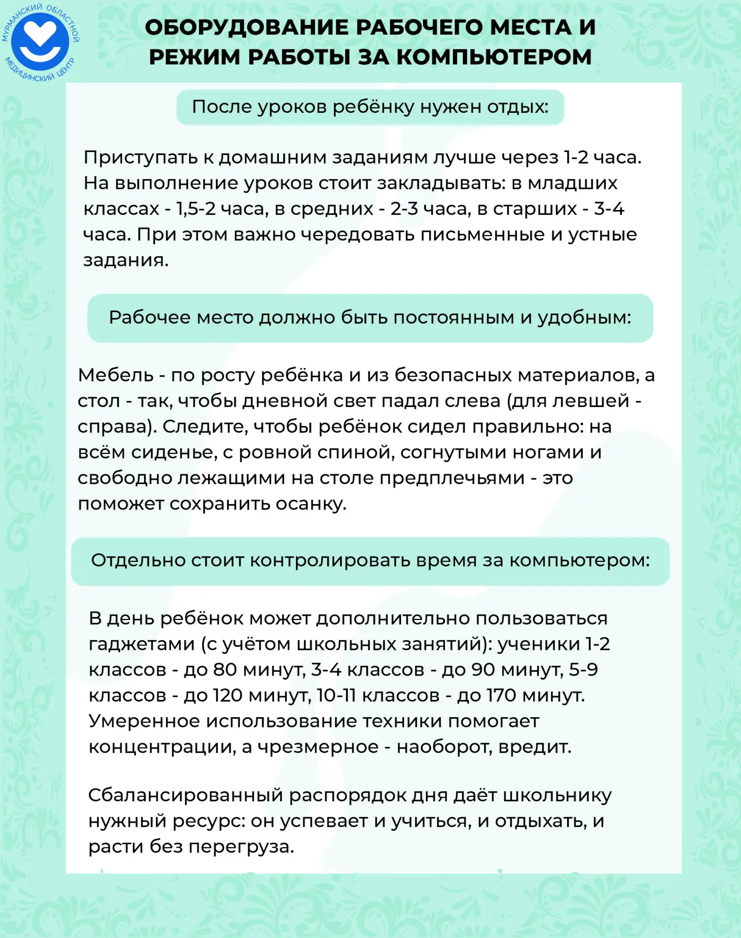 Хорошо организованное рабочее место помогает ребёнку быть самостоятельнее: ему не прихо...