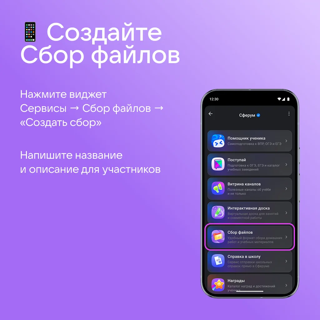 🗂️ Как быстро собрать согласия и заявления от родителей?