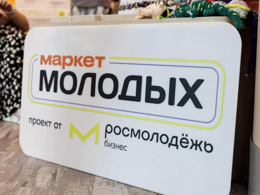 Росмолодёжь.Предпринимай приглашает молодых ремесленников к участию в Бизнес-Ярмарке #М...
