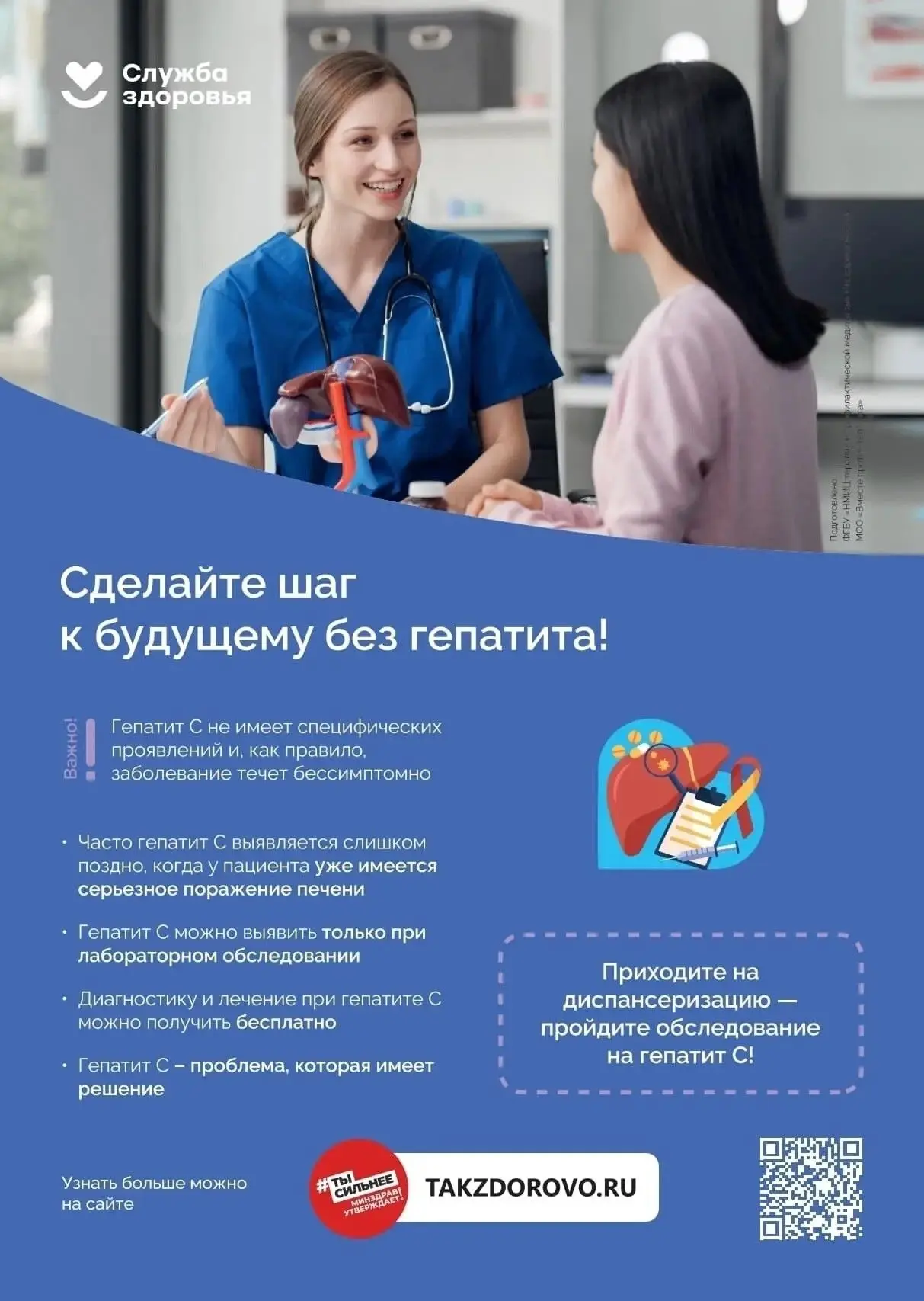 «Чтобы сил хватило на весь дачный сезон — пройдите диспансеризацию».