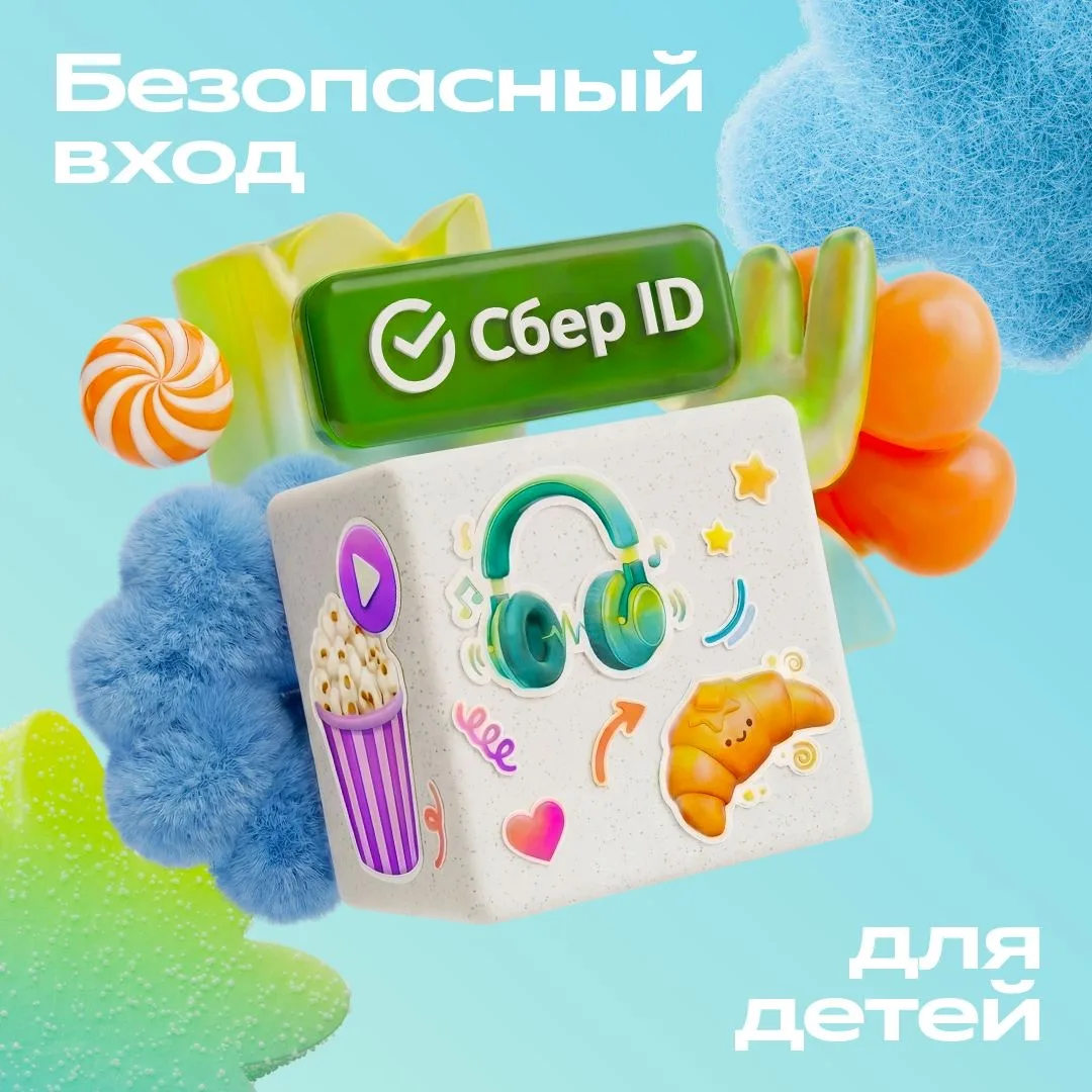 «Мам, я сам!» — теперь и в онлайне 🩷 Детям важно чувствовать себя взрослыми и принимать свои самосто