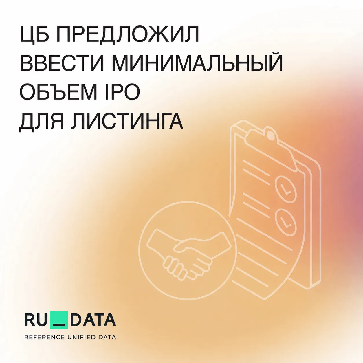 🔎 Свежий дайджест RUDATA – следим за ключевыми событиями финансового рынка: