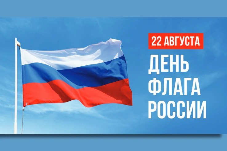 С праздником! 🇷🇺