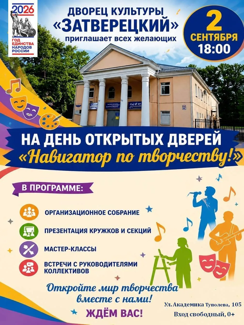 ✨Приглашаем детей, подростков и взрослых совершить увлекательное путешествие в мир твор...