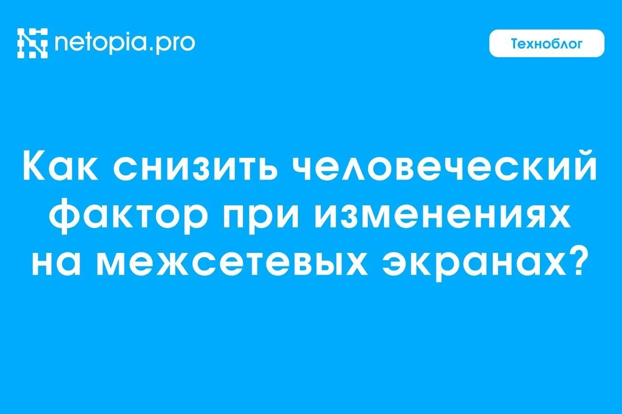 🏃‍♂️ Бизнес, ИБ и нехватка кадров: где помогает NSPM?